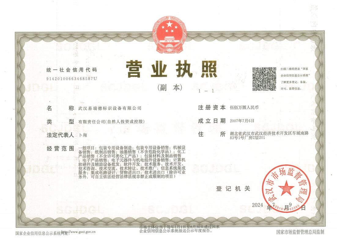 神农架林标识